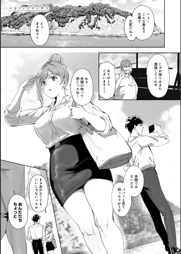 アモラルアイランド 上【デジタル特装版】_3枚目の画像